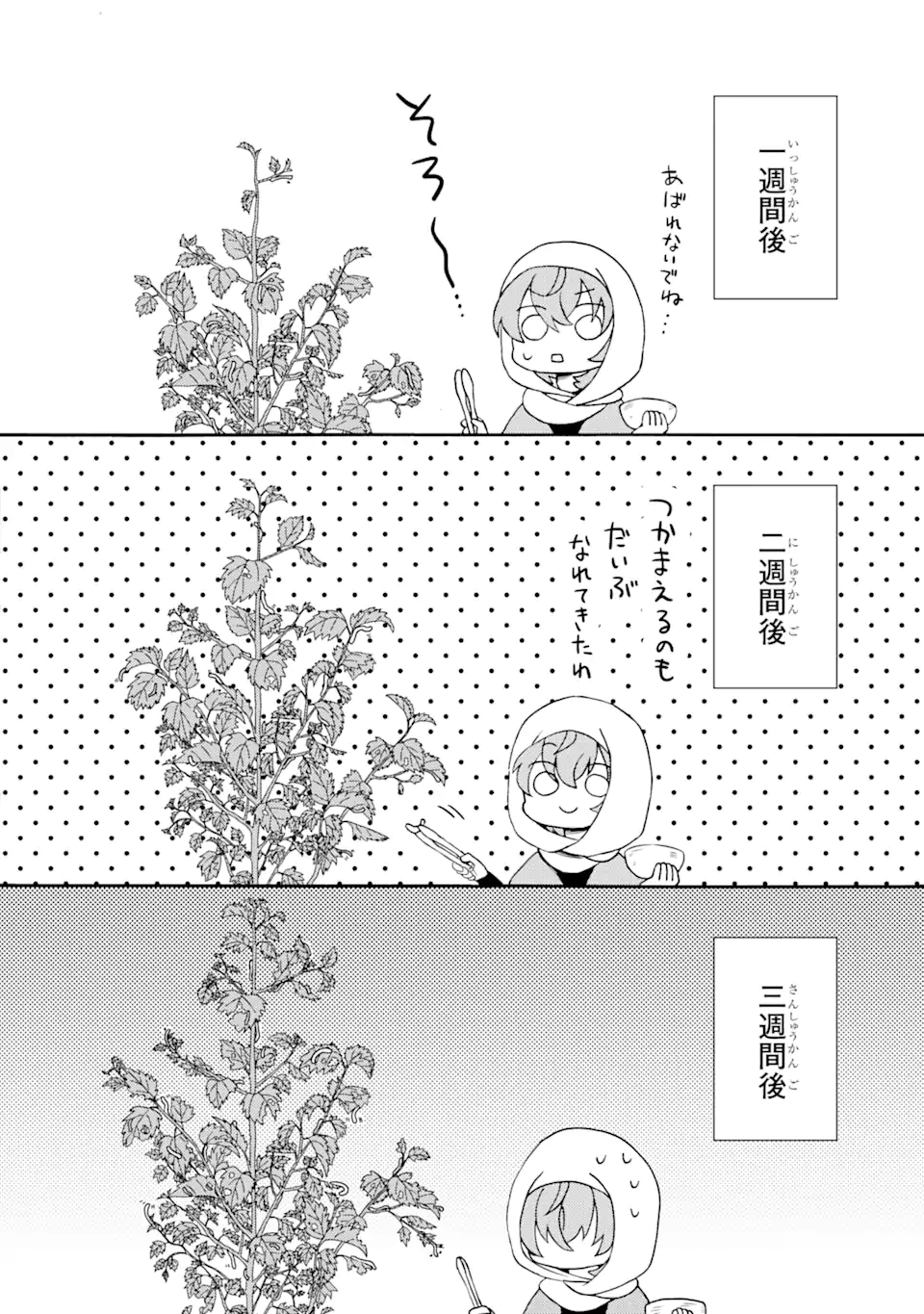 Sabaku no Kuni no Ame Furashi Hime - Chapter 8.1 - Page 8